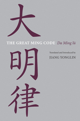 The Great Ming Code / Da Ming lu