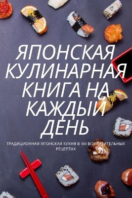 &#1071;&#1055;&#1054;&#1053;&#1057;&#1050;&#1040;&#1071; &#1050;&#1059;&#1051;&#1048;&#1053;&#1040;&#1056;&#1053;&#1040;&#1071; &#1050;&#1053;&#1048;&#1043;&#1040; &#1053;&#1040; &#1050;&#1040;&#1046;&#1044;&#1067;&#1049; &#1044;&#1045;&#1053;&#1068; -  &  #1054;  &  #1083;  &  #1100;  &  #1075;  &  #1072;  &  #1050;  &  #1091;  &  #1079;  &  #1085;  &  #1077;  &  #1094;  &  #1086;  &  #1074;  &  #1072;  