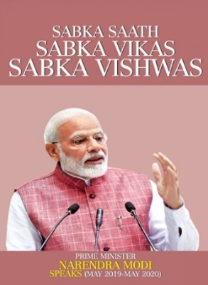 Sabka Sath, Sabka Vikas, Sabka Vishwas