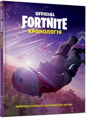 FORTNITE (Official) -  Epic Games