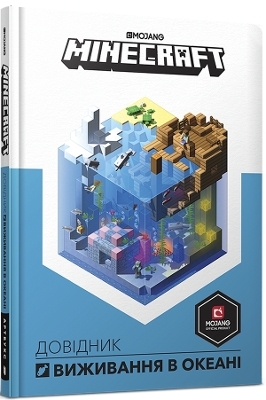 Minecraft: Guide to Ocean Survival - Stephanie Milton