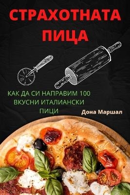 &#1057;&#1058;&#1056;&#1040;&#1061;&#1054;&#1058;&#1053;&#1040;&#1058;&#1040; &#1055;&#1048;&#1062;&#1040; -  &  #1044;  &  #1086;  &  #1085;  &  #1072;  &  #1052;  &  #1072;  &  #1088;  &  #1096;  &  #1072;  &  #1083;  