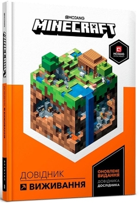 Minecraft Guide to Survival - Stephanie Milton