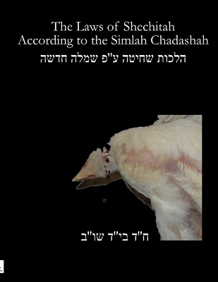 Soft Cover Simlah Translated - Chaim Loike