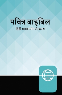 Hindi Contemporary Bible, Hardcover, Teal/Black -  Zondervan