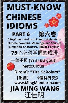 Must-Know Chinese Idioms (Part 6) - Jia Ming Wang