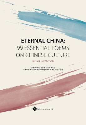 Eternal China - Cheng Jiahui