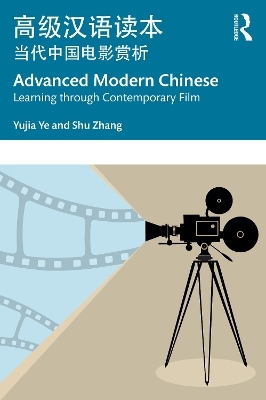 Advanced Modern Chinese 高级汉语读本 - Yujia Ye, Shu Zhang