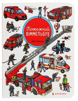 Fireman Wimmelbook Mini - Max Walther