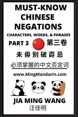 Must-know Mandarin Chinese Negations (Part 3) -Learn Chinese Characters, Words, & Phrases, English, Pinyin, Simplified Characters - Jia Ming Wang