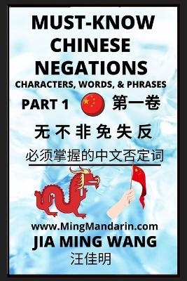 Must-know Mandarin Chinese Negations (Part 1) -Learn Chinese Characters, Words, & Phrases, English, Pinyin, Simplified Characters - Jia Ming Wang