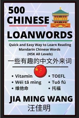 500 Chinese Loanwords- Quick and Easy Way to Learn Reading Mandarin Chinese Words (HSK All Levels) - Jia Ming Wang