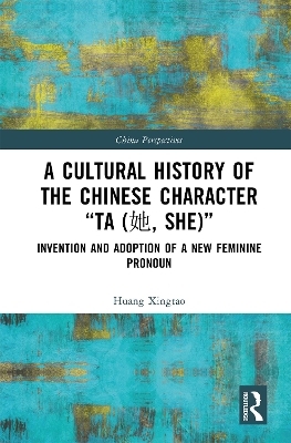 A Cultural History of the Chinese Character “Ta (她, She)” - Huang Xingtao