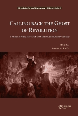Calling Back the Ghost of Revolution - Rong Jian