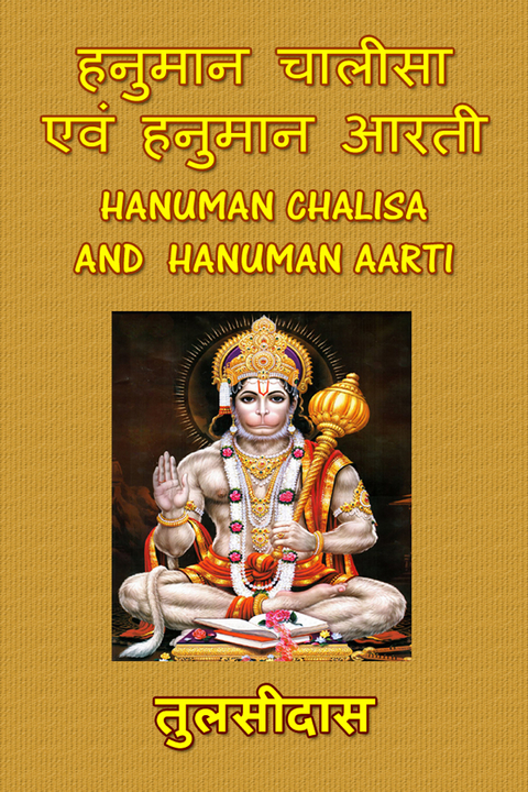 Hanuman Chalisa and Hanuman Aarti -  Tulsidas