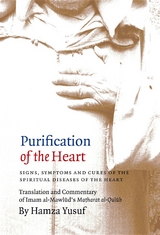 Purification of the Heart -  Hamza Yusuf