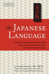 Japanese Language -  Haruhiko Kindaichi