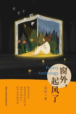Poetry Anthology - XIAOYAN WU