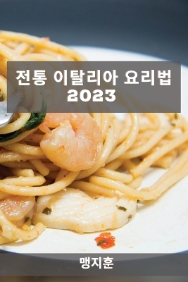 &#51204;&#53685; &#51060;&#53448;&#47532;&#50500; &#50836;&#47532;&#48277; 2023 -  &  #54984;  &  #47609;  &  #51648;  