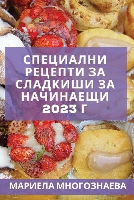 &#1053;&#1072;&#1081;-&#1076;&#1086;&#1073;&#1088;&#1080;&#1090;&#1077; &#1088;&#1077;&#1094;&#1077;&#1087;&#1090;&#1080; &#1079;&#1072; &#1088;&#1086;&#1084; &#1079;&#1072; &#1085;&#1072;&#1095;&#1080;&#1085;&#1072;&#1077;&#1097;&#1080; 2023 &#1075; -  &  #1052;  &  #1085;  &  #1086;  &  #1075;  &  #1086;  &  #1079;  &  #1085;  &  #1072;  &  #1077;  &  #1074;  &  #1072;  &  #1052;  &  #1072;  &  #1088;  &  #1080;  &  #1077;  &  #1083;  &  #1072;  