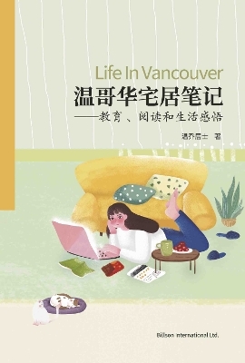 Life In Vancouver - JIAO CHEN