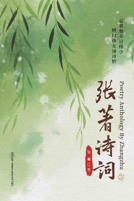 Poetry Anthology By Zhangzhu - ZHU ZHNAG
