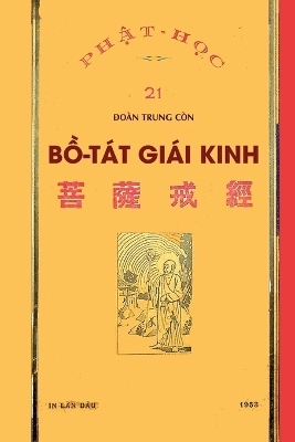 Bồ T�t Gi�i Kinh (bản in năm 1953) -  Đo�n Trung C�n,  Phật Học T�ng Thư