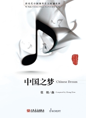 Chinese Dream - 