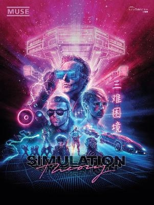 Simulation Theory - 