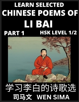 Selected Chinese Poems of Li Bai (Part 1)- Poet-immortal, Essential Book for Beginners (HSK Level 1/2) to Self-learn Chinese Poetry with Simplified Characters, Easy Vocabulary Lessons, Pinyin & English, Understand Mandarin Language, China's history & Tradi - Wen Sima