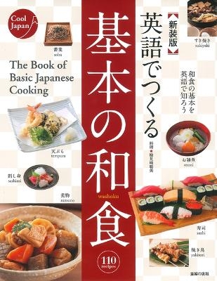 Book of Basic Japanese Cooking -  Shufunotomosha