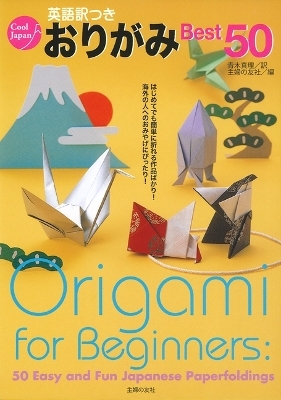 Origami for Beginners -  Shufunotomosha