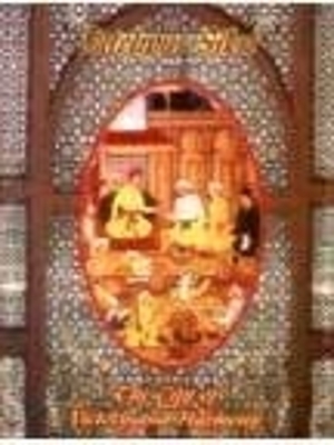 Fatehpur Sikri - Virkram Chandra Goel