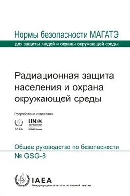 Radiation Protection of the Public and the Environment -  Iaea
