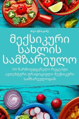 &#3588;&#3619;&#3633;&#3623;&#3610;&#3657;&#3634;&#3609;&#3648;&#3617;&#3655;&#3585;&#3595;&#3636;&#3585;&#3633;&#3609; -  &  #3618;  &  #3629;  &  #3604;  &  #3618;  &  #3634;  &  #3651;  &  #3592;  