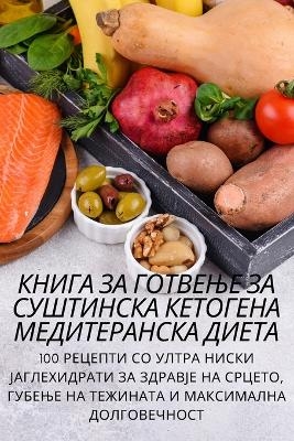 &#1050;&#1053;&#1048;&#1043;&#1040; &#1047;&#1040; &#1043;&#1054;&#1058;&#1042;&#1045;&#1034;&#1045; &#1047;&#1040; &#1057;&#1059;&#1064;&#1058;&#1048;&#1053;&#1057;&#1050;&#1040; &#1050;&#1045;&#1058;&#1054;&#1043;&#1045;&#1053;&#1040; &#1052;&#1045;&#104 -  &  #1042;  &  #1072;  &  #1089;  &  #1080;  &  #1083;  &  #1080;  &  #1112;  &  #1072;  &  #1046;  &  #1091;  &  #1075;  &  #1080;  &  #1115;  