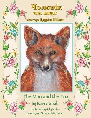 The Man and the Fox / Чоловік та лис - Idries Shah