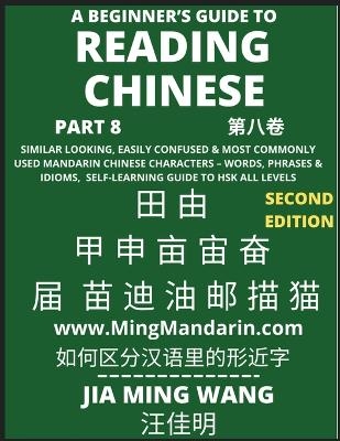 A Beginner's Guide To Reading Chinese Books (Part 8) - Jia Ming Wang