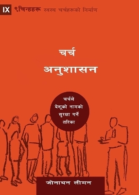 Church Discipline (Nepali) - Jonathan Leeman