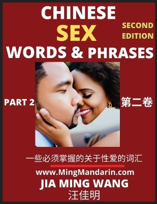 Chinese Sex Words & Phrases (Part 2) - Jia Ming Wang