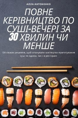 &#1055;&#1054;&#1042;&#1053;&#1045; &#1050;&#1045;&#1056;&#1030;&#1042;&#1053;&#1048;&#1062;&#1058;&#1042;&#1054; &#1055;&#1054; &#1057;&#1059;&#1064;&#1030;-&#1042;&#1045;&#1063;&#1045;&#1056;&#1030; &#1047;&#1040; 30 &#1061;&#1042;&#1048;&#1051;&#1048;&# -  &  #1040;  &  #1083;  &  #1083;  &  #1072;  &  #1040;  &  #1085;  &  #1090;  &  #1086;  &  #1085;  &  #1077;  &  #1085;  &  #1082;  &  #1086;  