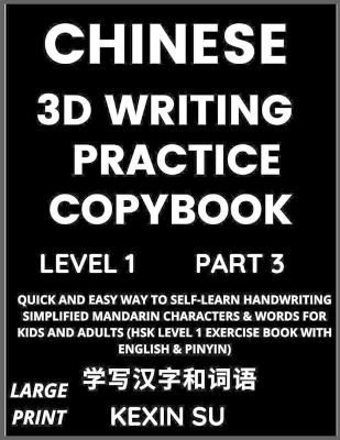 Chinese 3D Writing Practice Copybook (Part 3) - Kexin Su