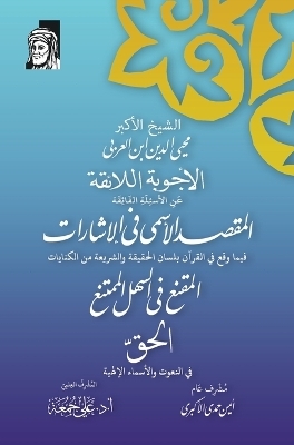 &#1575;&#1604;&#1571;&#1580;&#1608;&#1576;&#1577; &#1575;&#1604;&#1604;&#1575;&#1574;&#1602;&#1577; &#1593;&#1606; &#1575;&#1604;&#1571;&#1587;&#1574;&#1604;&#1577; &#1575;&#1604;&#1601;&#1575;&#1574;&#1602;&#1577; -  &  #1575;  &  #1604;  &  #1593;  &  #1585;  &  #1576;  &  #1610;  &  #1605;  &  #1581;  &  #1610;  &  #1575;  &  #1604;  &  #1583;  &  #1610;  &  #1606;  &  #1575;  &  #1576;  &  #1606;  