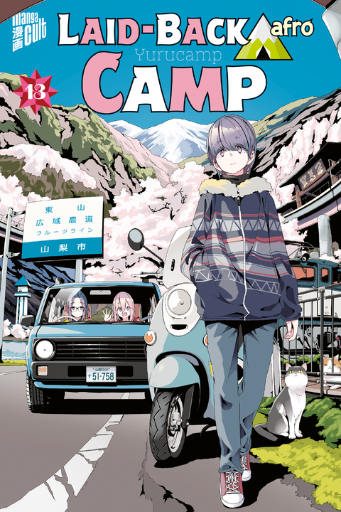 Laid-Back Camp 13 -  Afro