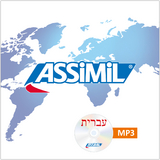 ASSiMiL Hebrew - MP3-Audiodateien - Niveau A1-B2 - 