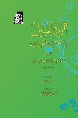 &#1575;&#1604;&#1585;&#1583; &#1575;&#1604;&#1605;&#1578;&#1610;&#1606; &#1593;&#1604;&#1610; &#1605;&#1606;&#1578;&#1602;&#1589;&#1610; &#1575;&#1604;&#1593;&#1575;&#1585;&#1601; &#1605;&#1581;&#1610; &#1575;&#1604;&#1583;&#1610;&#1606; -  &  #1575;  &  #1604;  &  #1606;  &  #1575;  &  #1576;  &  #1604;  &  #1587;  &  #1610;  &  #1593;  &  #1576;  &  #1583;  &  #1575;  &  #1604;  &  #1594;  &  #1606;  &  #1610;  