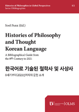 Histories of Philosophy and Thought in Korean Language - 