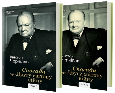 Memoirs of the Second World War - Winston Churchill