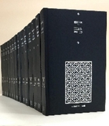 Records of Jordan 1919–1965 14 Volume Hardback Set - Priestland, J.