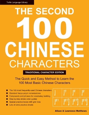 The Second 100 Chinese Characters: Traditional Character Edition - Laurence Matthews, Alison Matthews